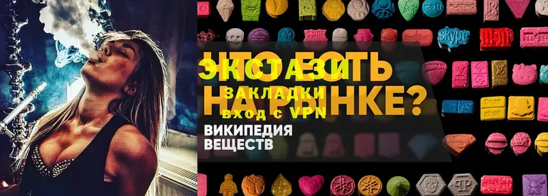 Экстази 99%  Ярославль 